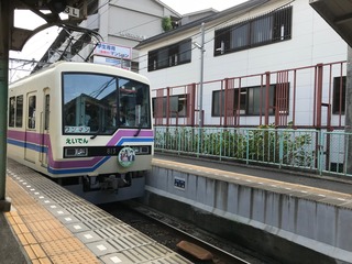 えいでん